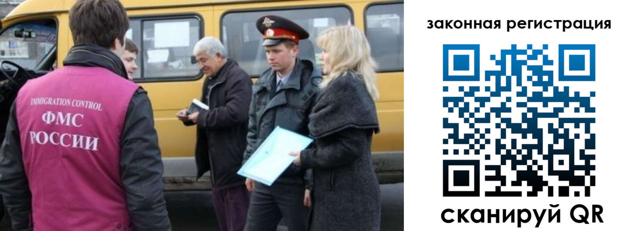временная регистрация адрес в Новомичуринске