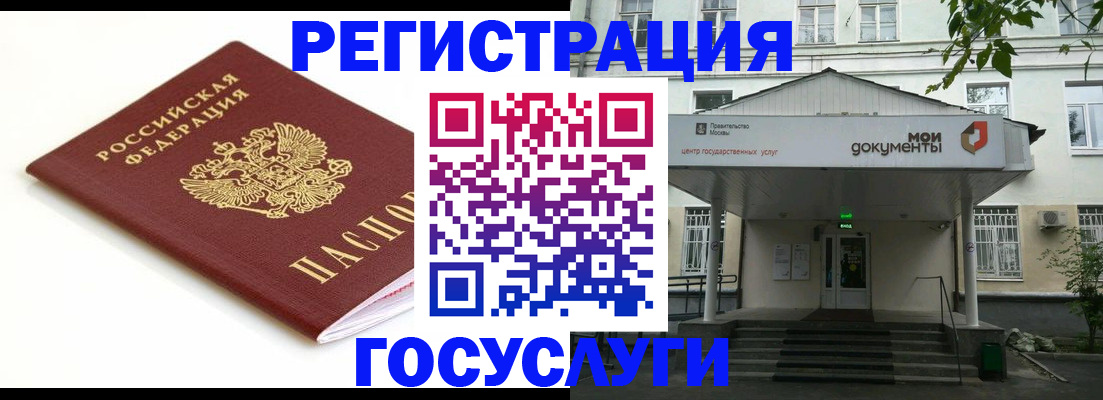временная регистрация купить в Новомичуринске